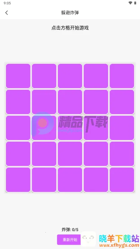 ҹɫ������Ϸ2026���°汾