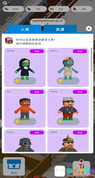 末日求生记(末日冒险游戏) 末日求生记(末日冒险游戏)