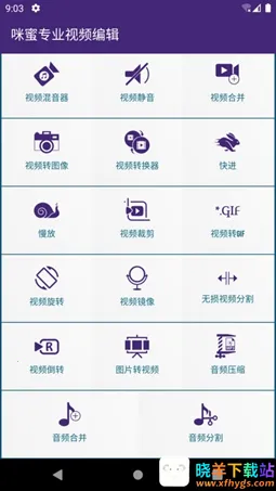 ����רҵ��Ƶ�༭��׿���ֻ���