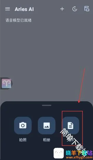 AriesAI2026�ٷ����°汾