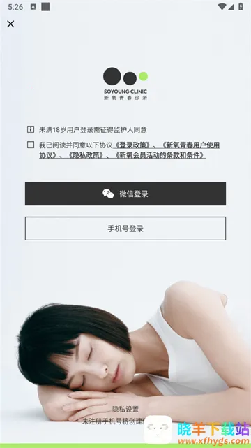 新氧青春(医美服务平台) 新氧青春(医美服务平台)