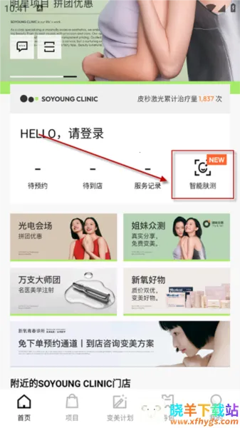 新氧青春(医美服务平台) 新氧青春(医美服务平台)