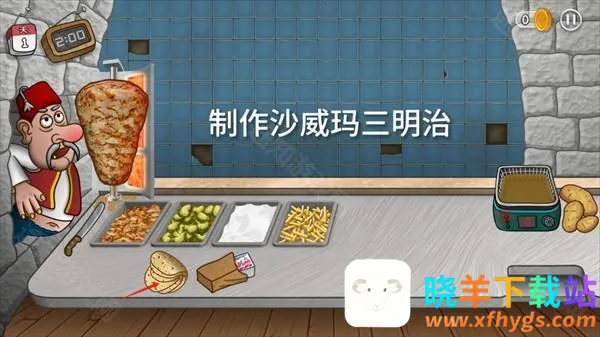 Shawarma(ɳ���������Ϸ)