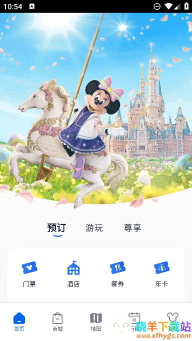 迪士尼度假区(迪士尼游玩助手) 迪士尼度假区(迪士尼游玩助手)