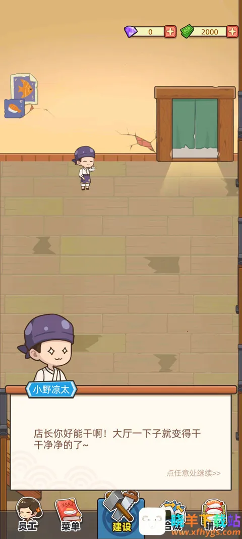 ������˾��(��˾�꾭Ӫ��Ϸ)