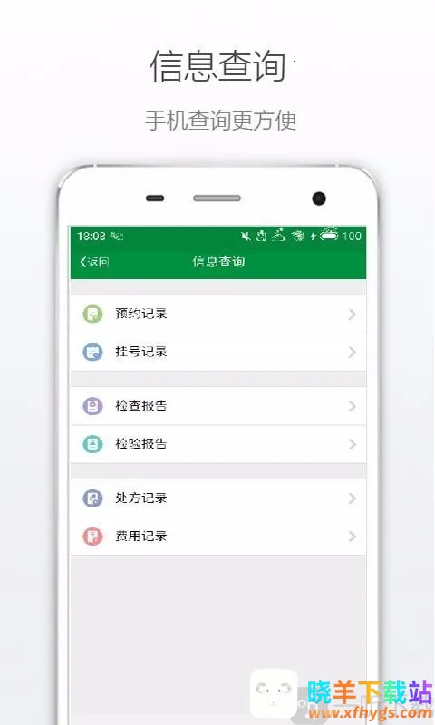 ��������ҽԺ(ҽ�ƹҺ�ƽ̨)