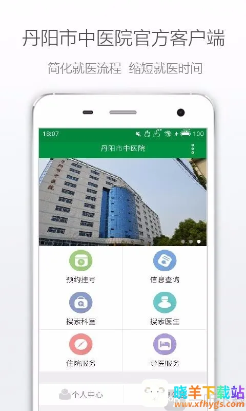 ��������ҽԺ(ҽ�ƹҺ�ƽ̨)