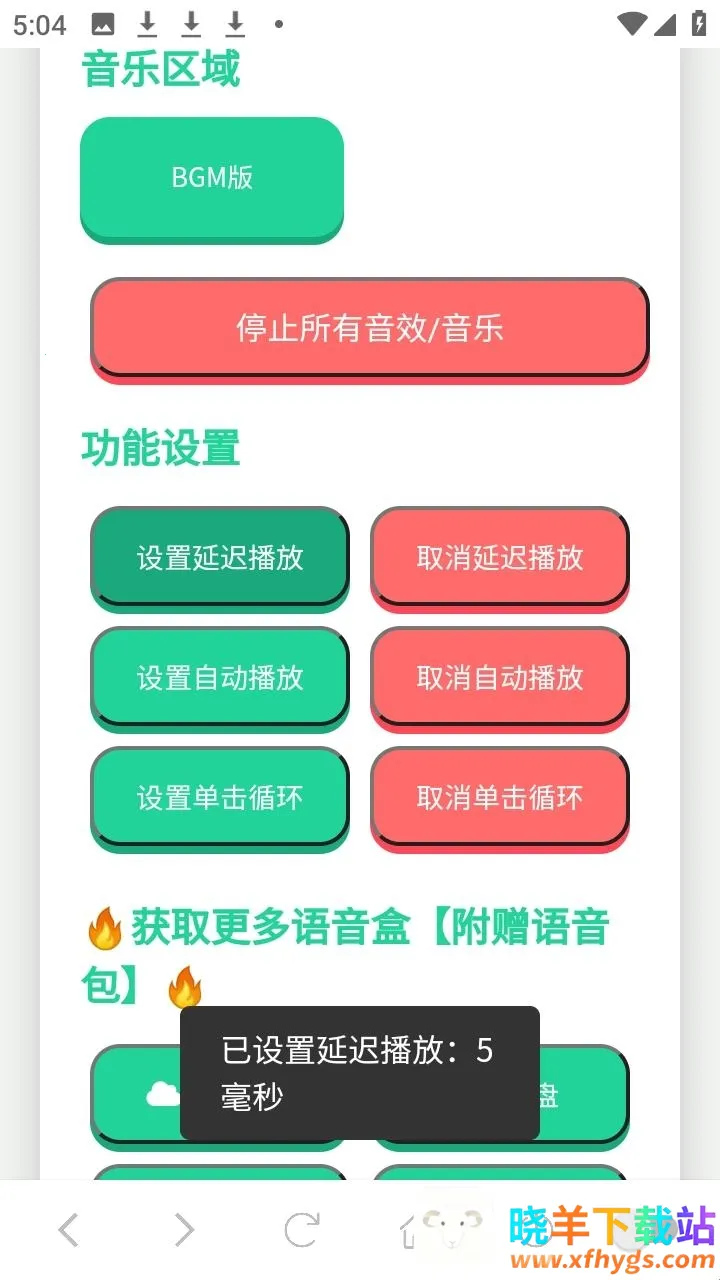 ���Ѽ��������а�׿���ֻ���