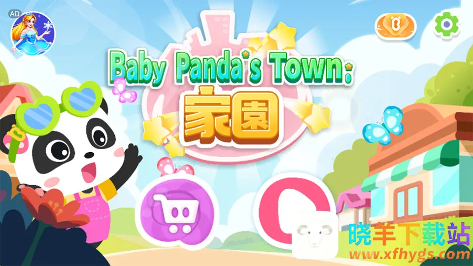 奇妙小镇家园2026下载安装 奇妙小镇家园2026下载安装