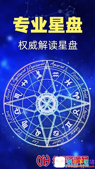 橡子星座安卓版手机版 橡子星座安卓版手机版