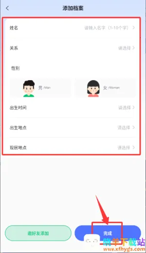 橡子星座安卓版手机版 橡子星座安卓版手机版