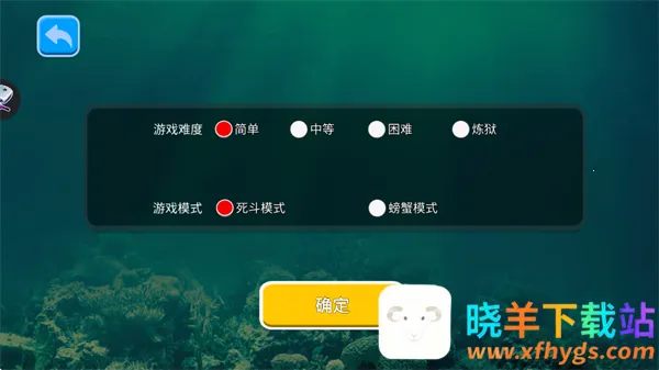 海底大猎杀联机版 海底大猎杀联机版