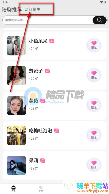 ��Ȧapp��˿Ȧ