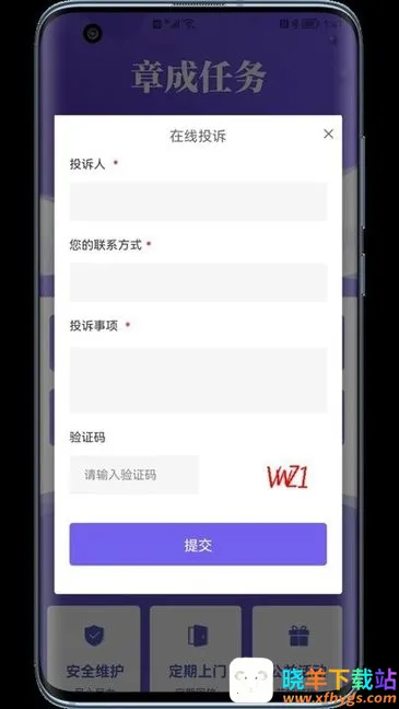 �³�����(��������app)