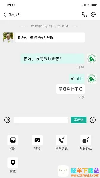 云行一医生端2026官方正版 云行一医生端2026官方正版