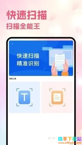 Sce工具箱2026官方正版 Sce工具箱2026官方正版