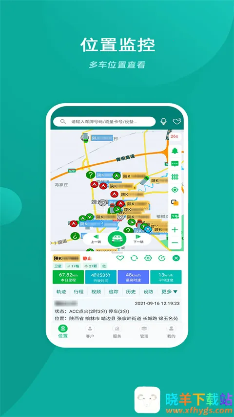 易查车2026最新版本 易查车2026最新版本