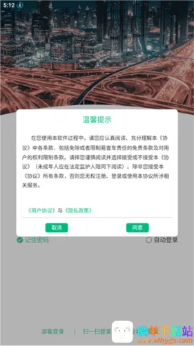 易查车2026最新版本 易查车2026最新版本