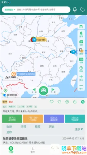 易查车2026最新版本 易查车2026最新版本
