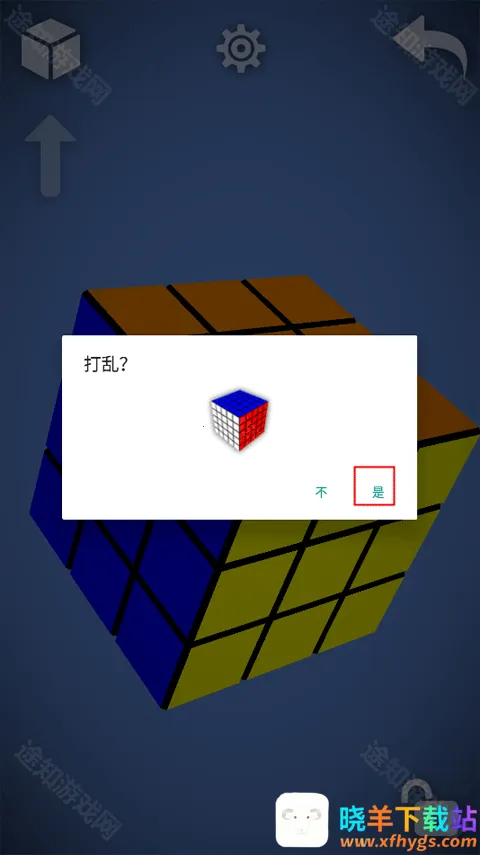 魔方经典版2026下载安装 魔方经典版2026下载安装