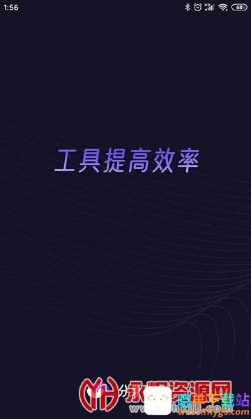 分身有力安卓版手机版 分身有力安卓版手机版