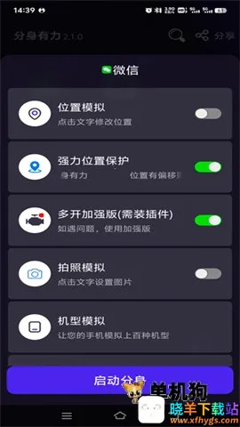 分身有力安卓版手机版 分身有力安卓版手机版