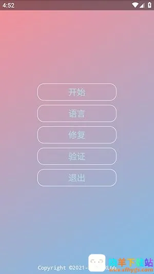 KR内部公益全防(游戏辅助软件) KR内部公益全防(游戏辅助软件)