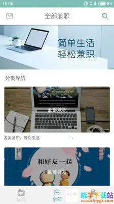 �������ֻ�׬Ǯ(��ְ��ְƽ̨)