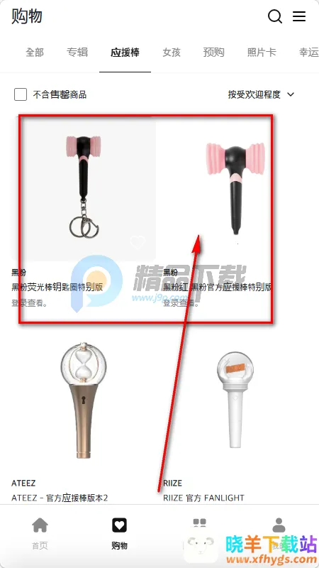 fitthefan购物 fitthefan购物