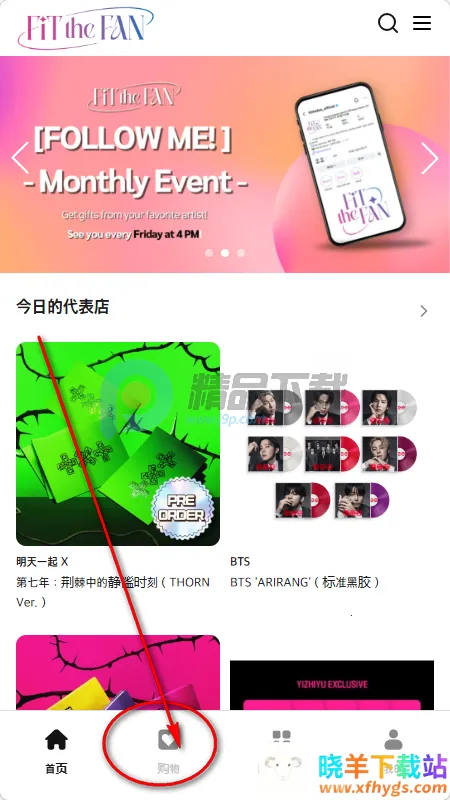 fitthefan购物 fitthefan购物