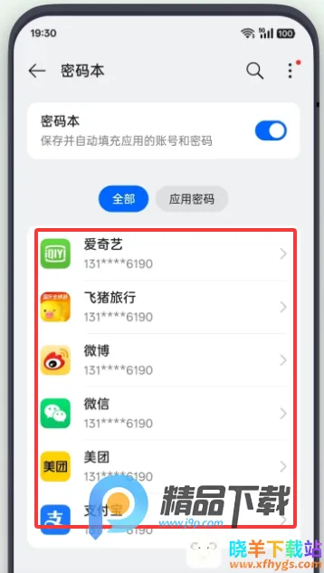 OPPO常用信息与密码2026官方正版 OPPO常用信息与密码2026官方正版
