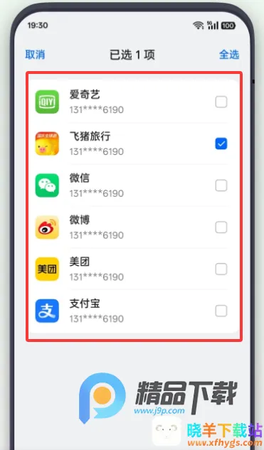 OPPO常用信息与密码2026官方正版 OPPO常用信息与密码2026官方正版