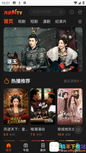 ����TVȫ��VIPӰ��(Ӱ�Ӳ���ƽ̨)