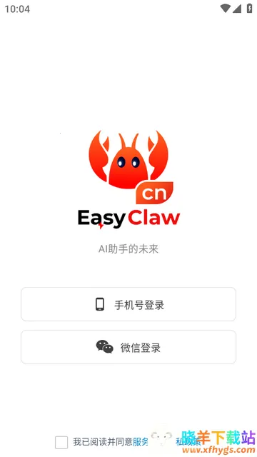 �Ա��ƶ���Ϻ����EasyClaw��׿���ֻ���