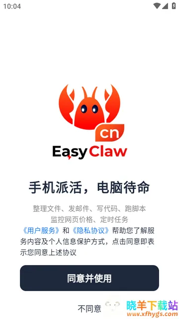 �Ա��ƶ���Ϻ����EasyClaw�ٷ���