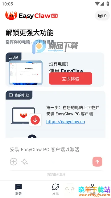 �Ա��ƶ���Ϻ����EasyClaw�ٷ���