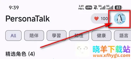 PersonaTalk2026官方正版 PersonaTalk2026官方正版