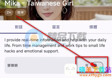 PersonaTalk官方正版 PersonaTalk官方正版