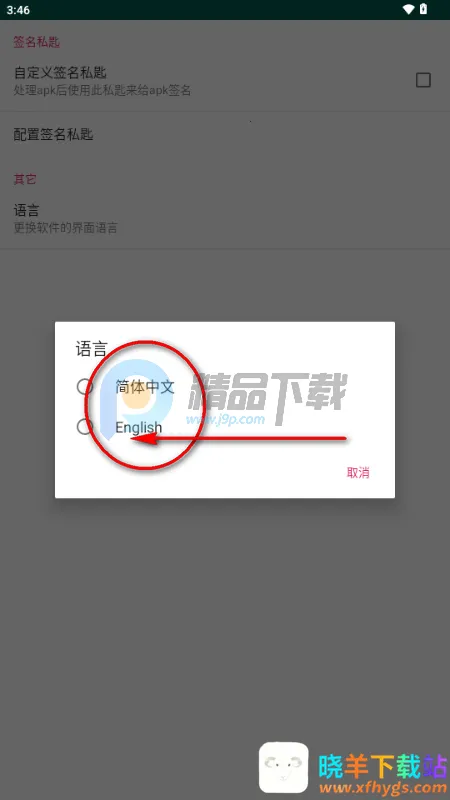 APK Encryptor�ӹ̹���