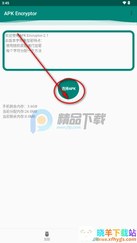 APK Encryptor�ӹ̹���