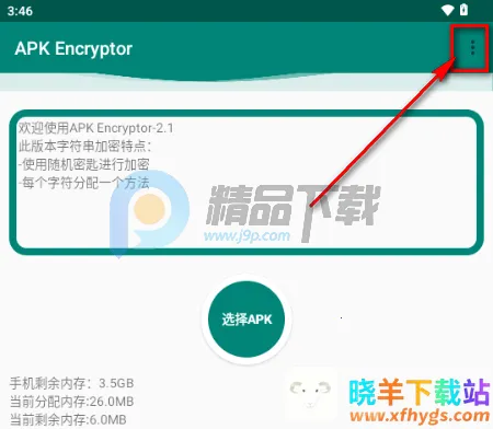 APK Encryptor�ӹ̹���
