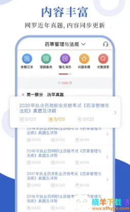 ִҵҩʦʥ���2026�ٷ����°汾