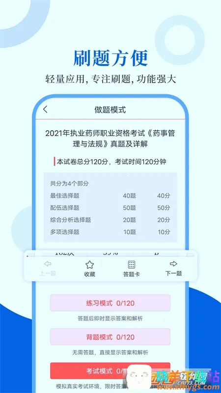 ִҵҩʦʥ���2026�ٷ����°汾