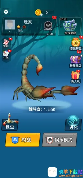 昆虫进化大乱斗(昆虫进化游戏) 昆虫进化大乱斗(昆虫进化游戏)