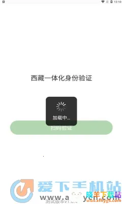 西藏一体化身份验证(身份验证软件) 西藏一体化身份验证(身份验证软件)