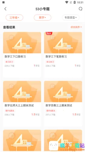 53伴学(初中学习软件) 53伴学(初中学习软件)
