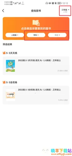 53伴学(初中学习软件) 53伴学(初中学习软件)