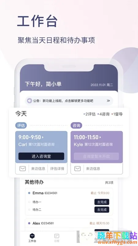 ��������ѯʦ��(������ѯ����ƽ̨)