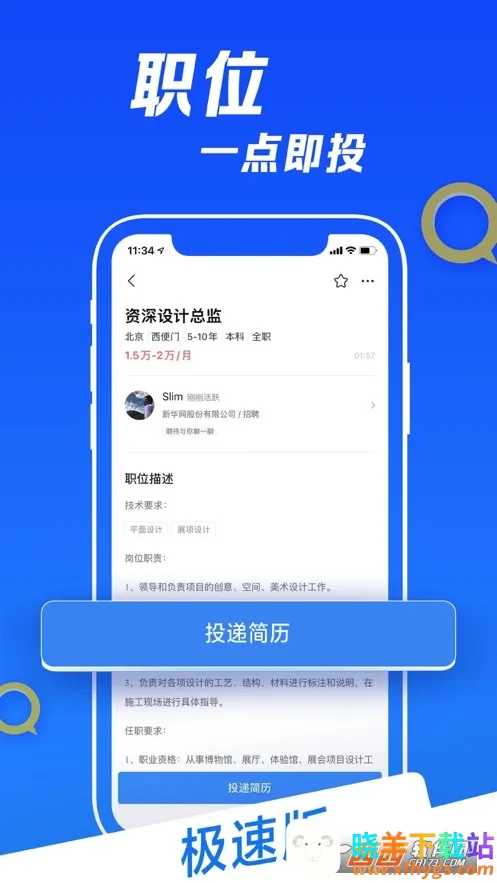 智联2026最新版本 智联2026最新版本