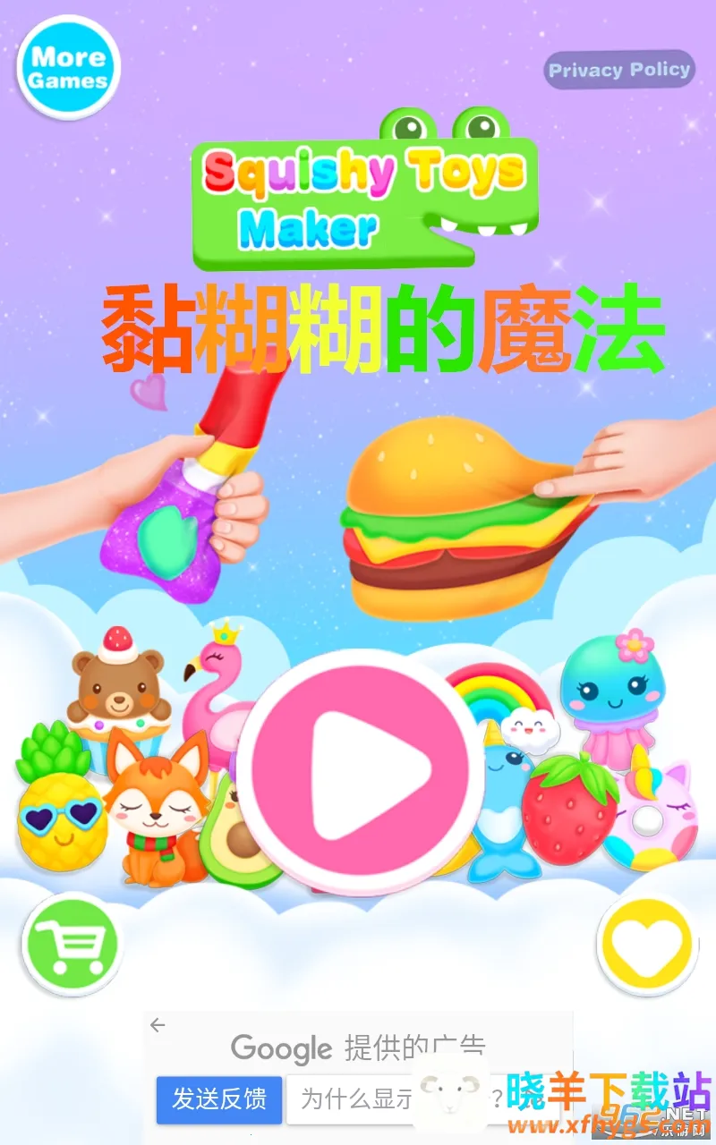 Squishy(相扑经营小游戏) Squishy(相扑经营小游戏)